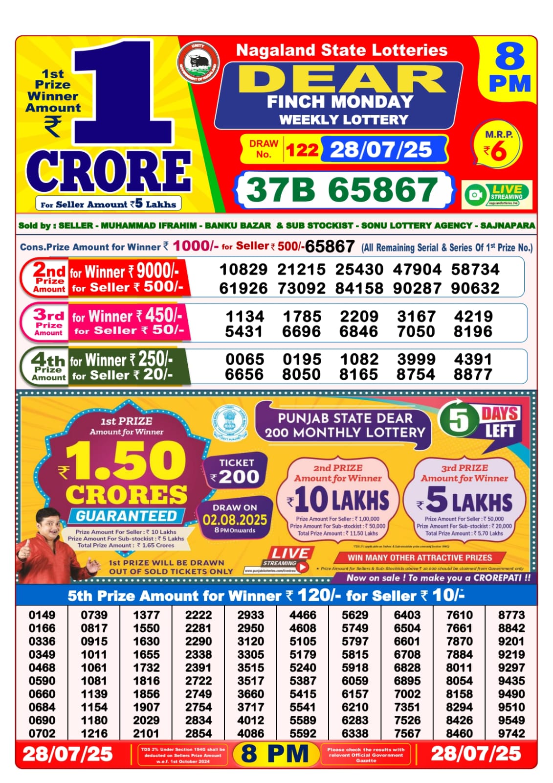 डिअर लाटरी का रात 8 बजे का रिज़ल्ट दिनांक 28.7.25 लाटरी सम्बाद टुडे