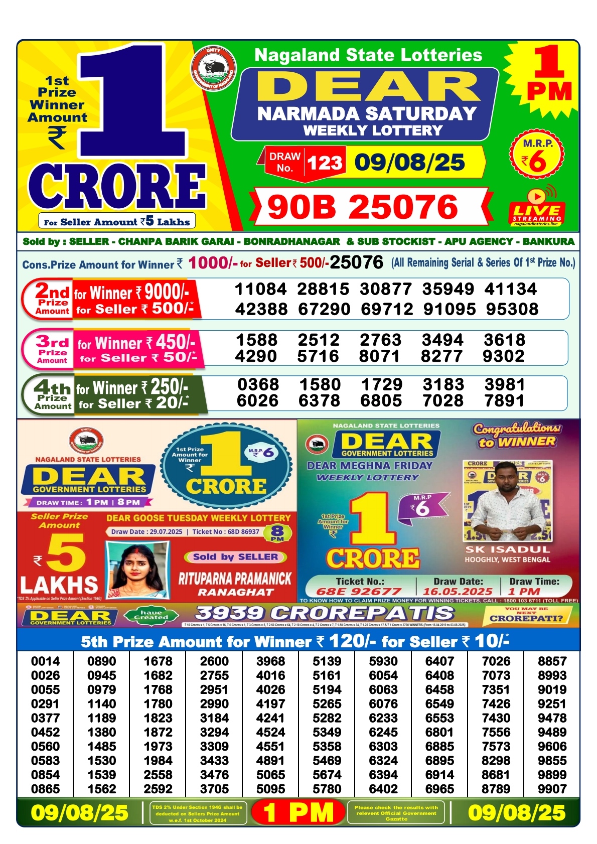 डिअर लाटरी का 1 बजे का रिज़ल्ट दिनांक 9.8.25 लाटरी सम्बाद टुडे