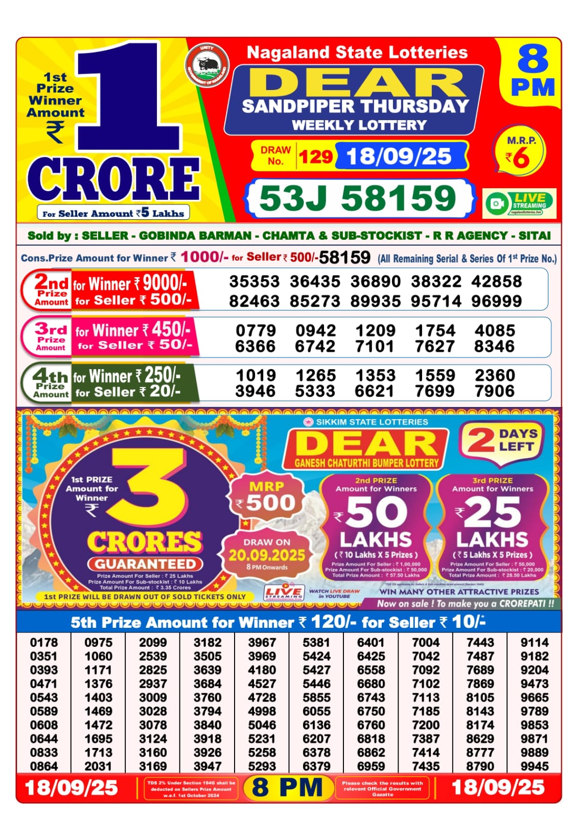 डिअर लाटरी का रात 8 बजे का रिज़ल्ट दिनांक 18.9.25 लाटरी सम्बाद टुडे