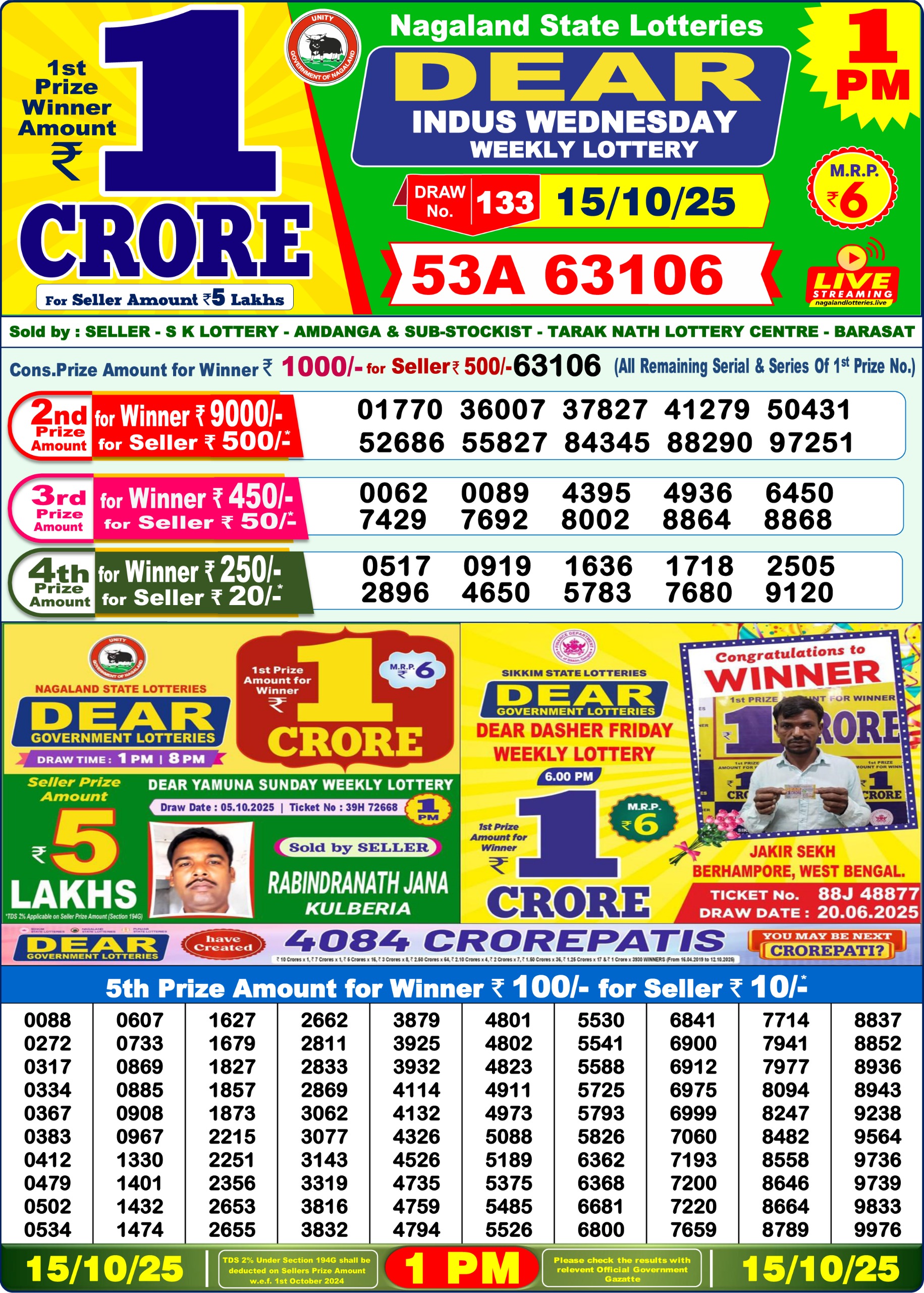 डिअर लाटरी का 1 बजे का रिज़ल्ट दिनांक 15.10.25 लाटरी सम्बाद टुडे