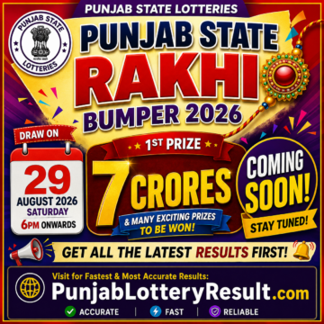 Punjab Rakhi Bumper Result - 29.08.26